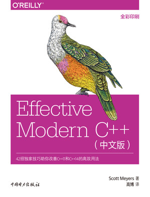 数组实参 - Effective Modern C++（中文版） [Book]