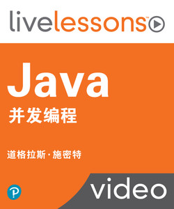 Java并发编程