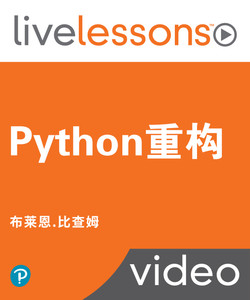 Python重构