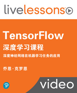 TensorFlow深度学习课程：深度神经网络在机器学习任务的应用