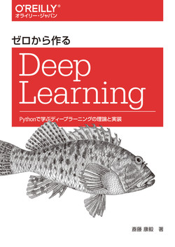7章 畳み込みニューラルネットワーク - ゼロから作るDeep Learning