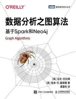 数据分析之图算法: 基于Spark和Neo4j [Book]