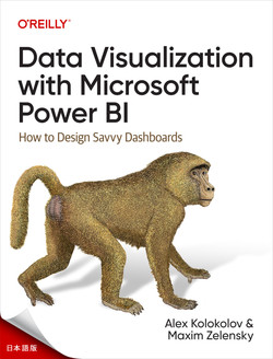 Microsoft Power BI によるデータの視覚化 [Book]