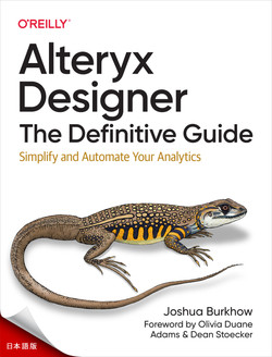 Alteryx Designer： The Definitive Guide [Book]